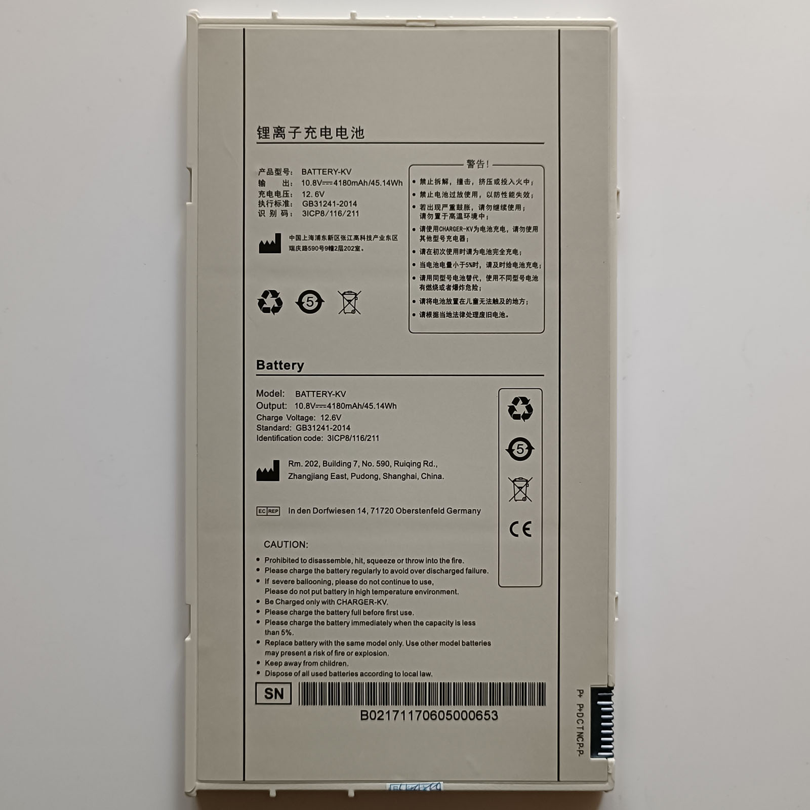 (image for) iRay DR BATTERY-KV Replacement Battery For MARS1417V MARS1717V